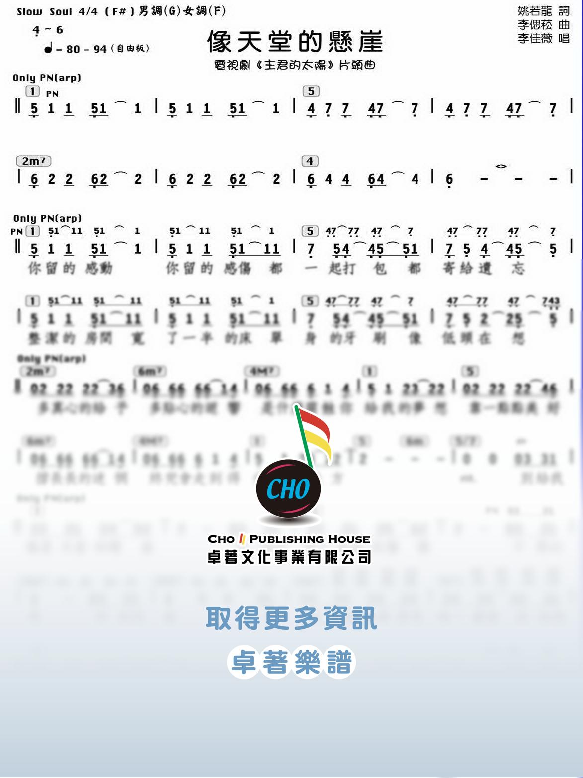 像天堂的懸崖